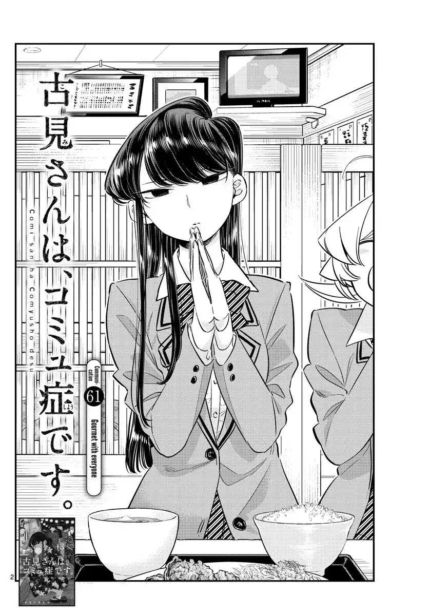 Komi-san wa Komyushou Desu Chapter 61 2